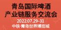 啤酒展