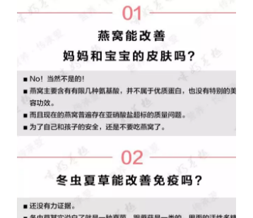 撕开“保健圣品”的美丽外衣之后，彻底震惊了！！