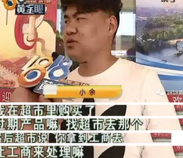 过期食品一买一个准 杭州一男子跟超市“约战”