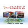 2021济南糖酒会 酱酒领风骚  茅台企业加码抱团参展