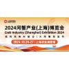 2024河蟹产业（bsports必一体育）博览会