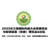 2023安徽风能设备展览会,安徽风力发电展会,安徽风能大会